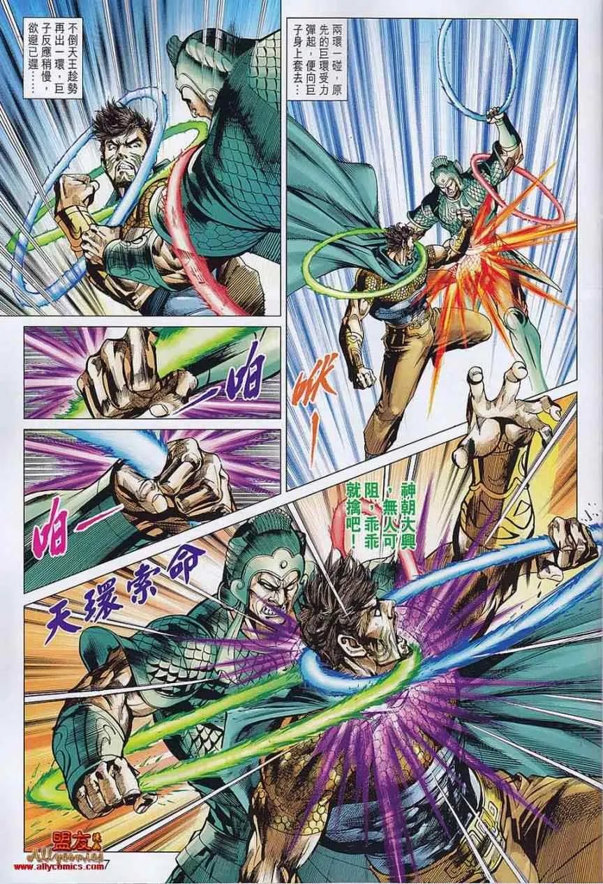 第56回 第17页