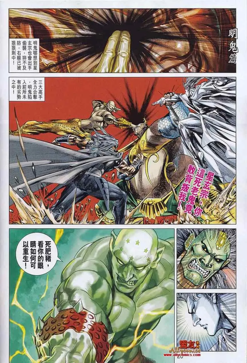 第56回 第19页