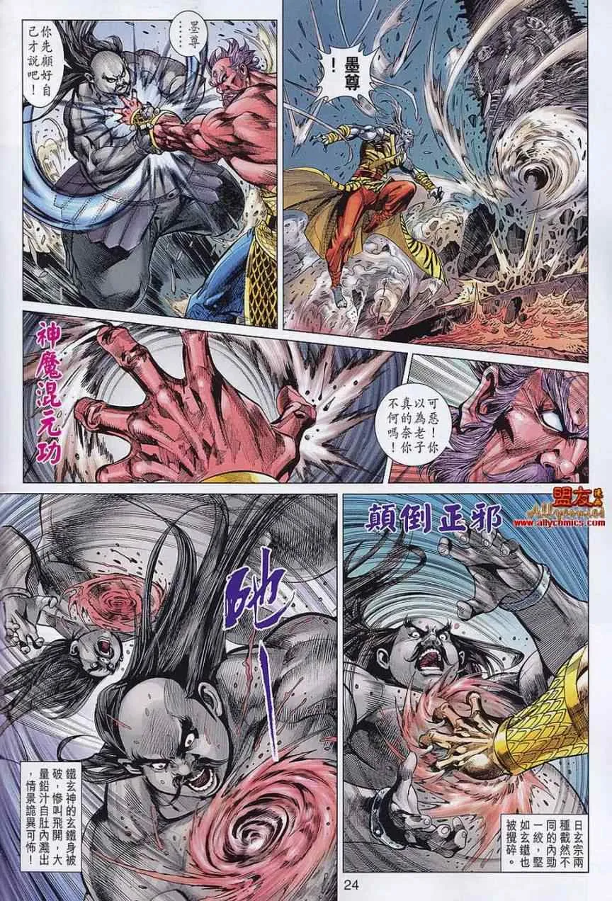 第56回 第22页