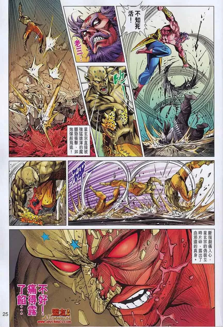 第56回 第23页