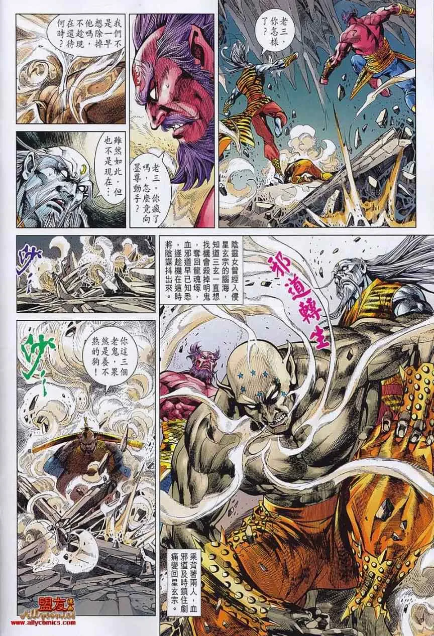 第56回 第24页