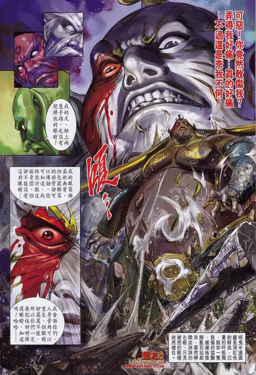 第56回 第25页