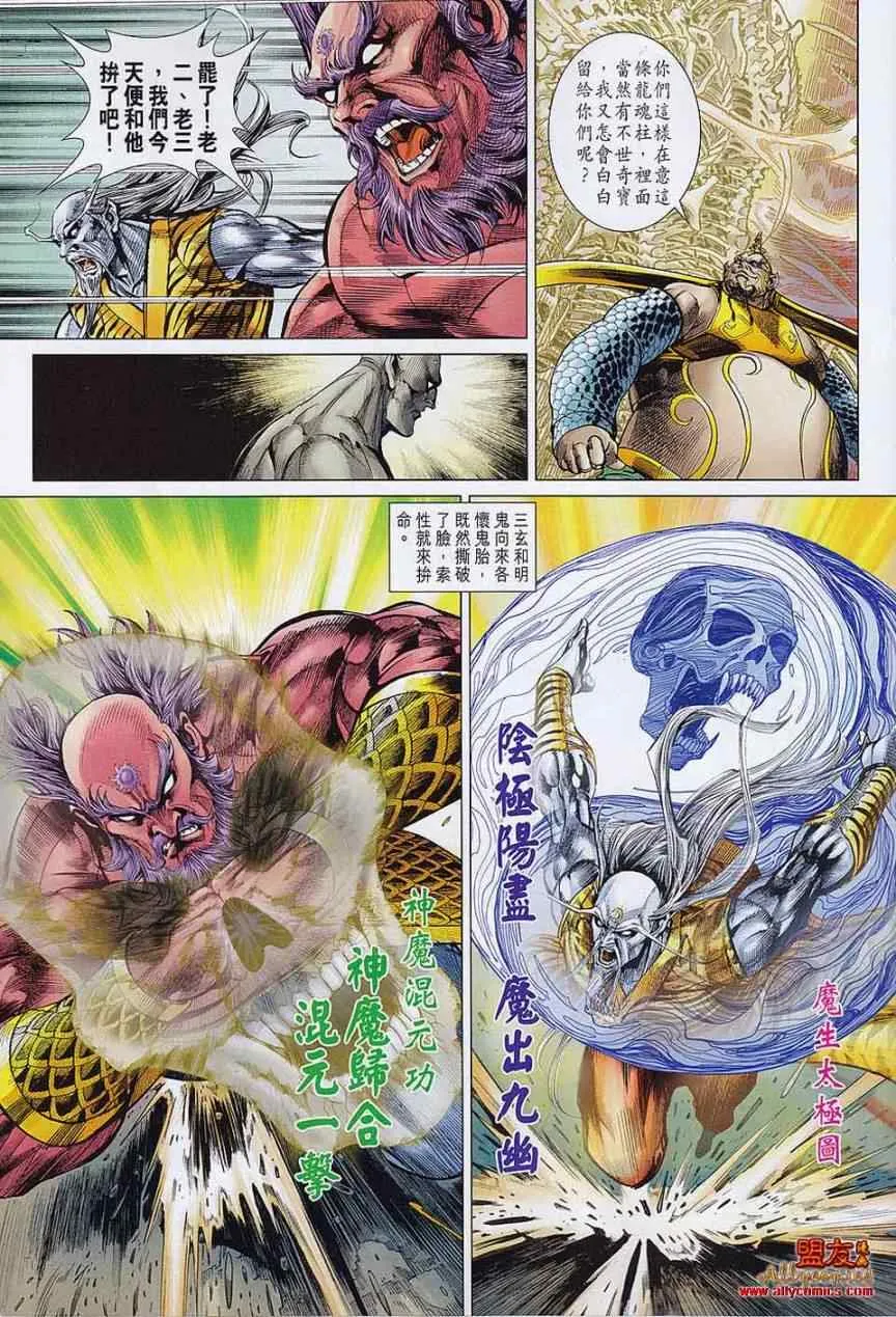 第56回 第27页