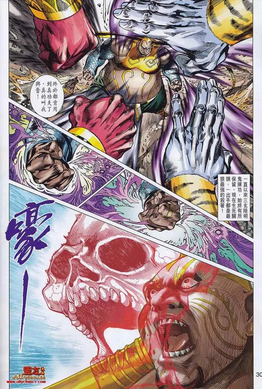 第56回 第28页