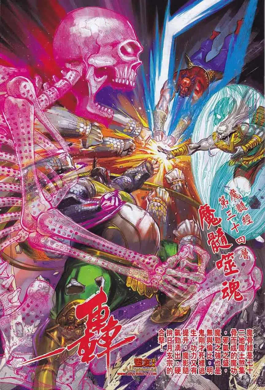 第56回 第29页