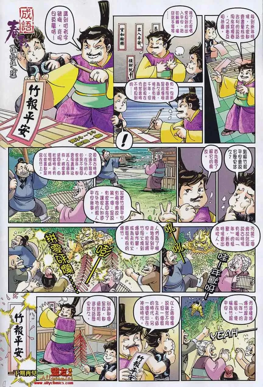 第56回 第30页