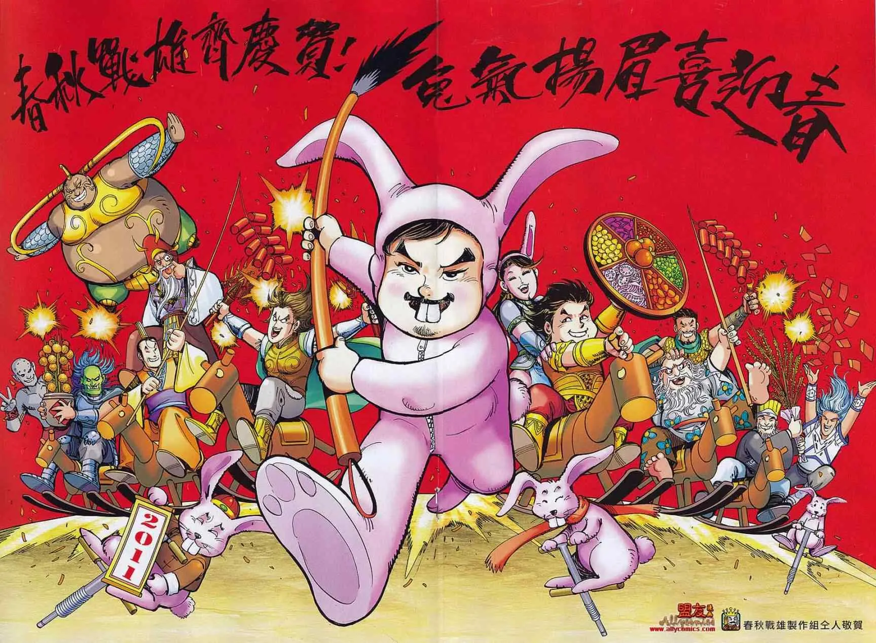 第56回 第31页