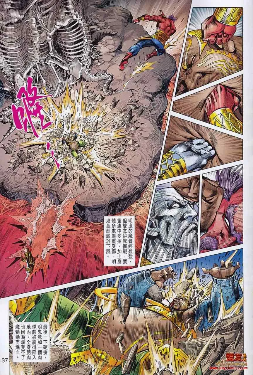 第56回 第33页