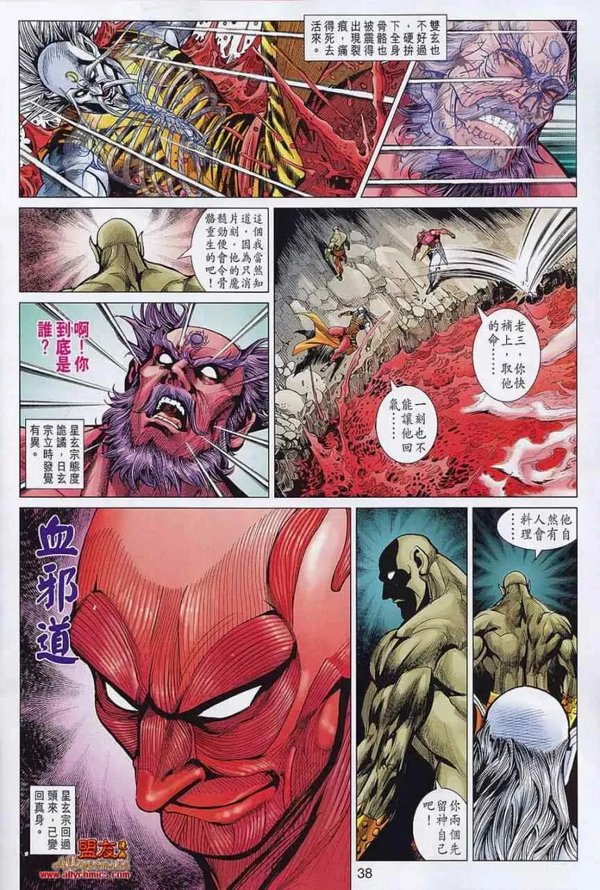 第56回 第34页