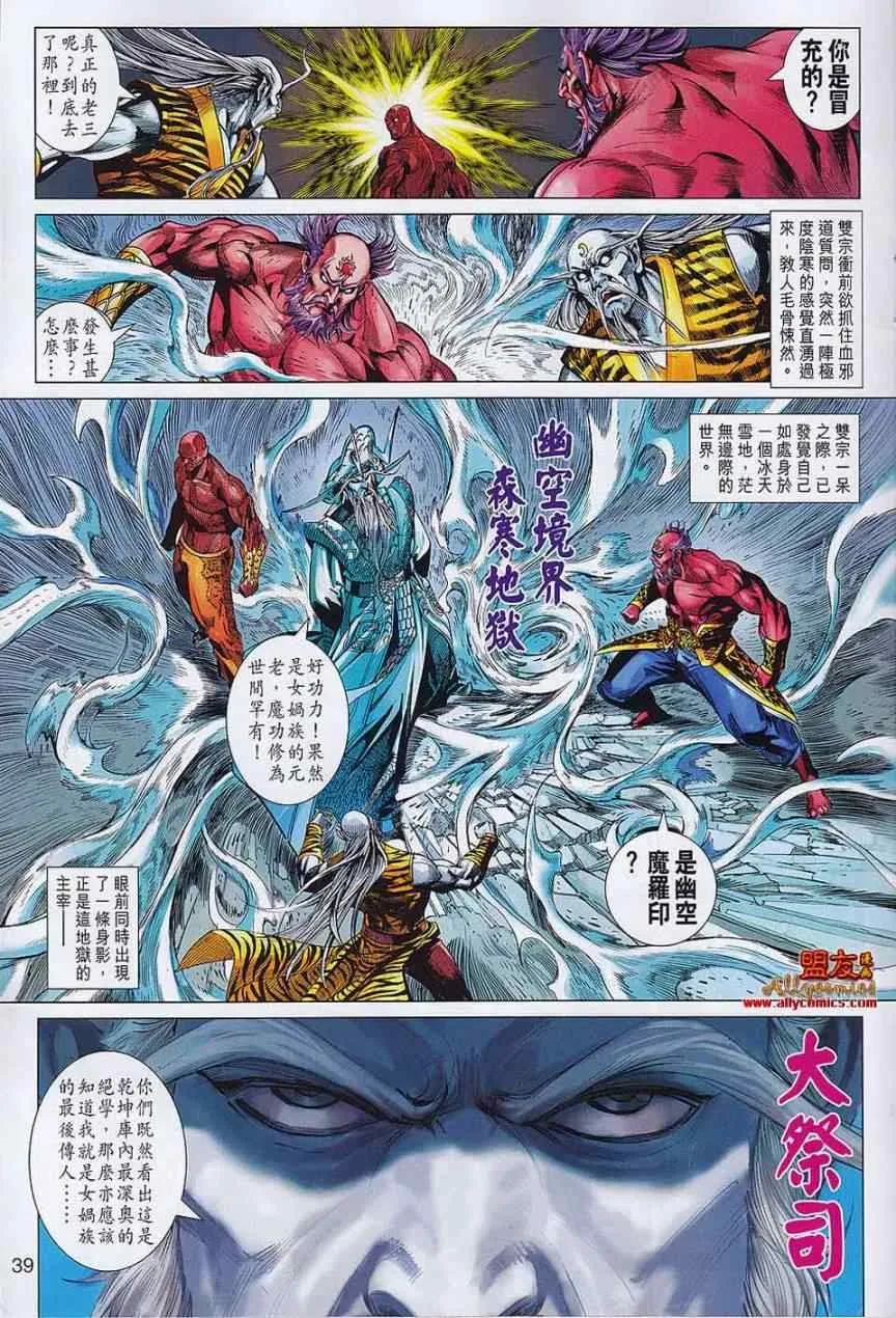第56回 第35页