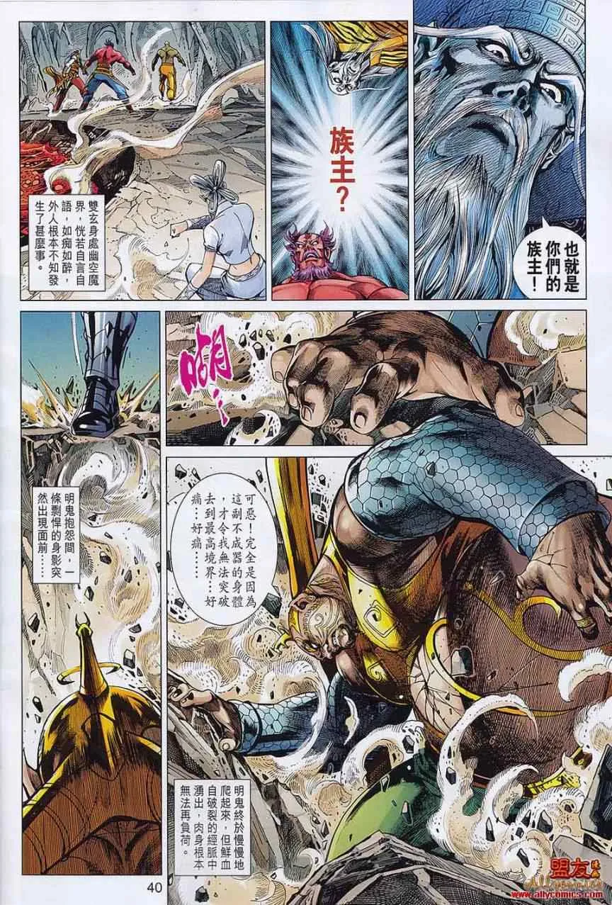 第56回 第36页