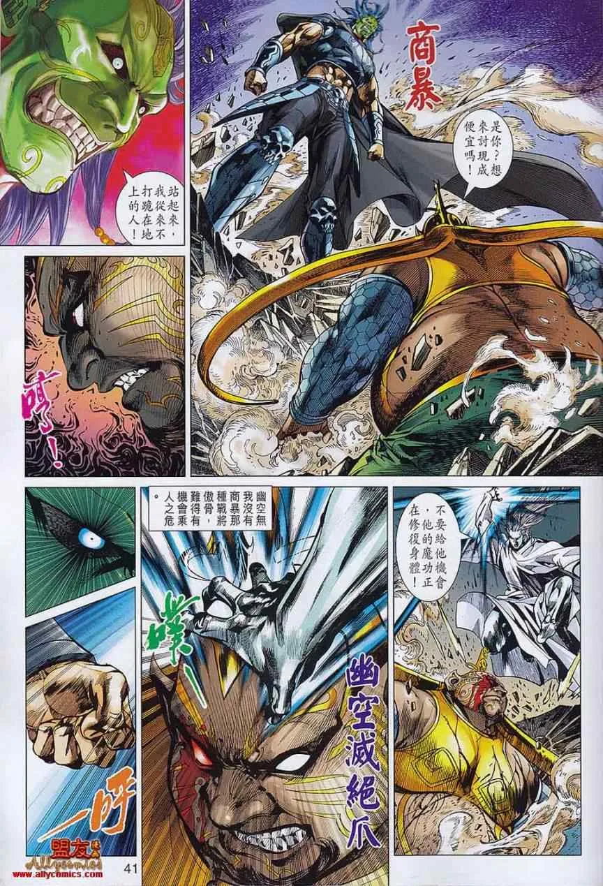 第56回 第37页