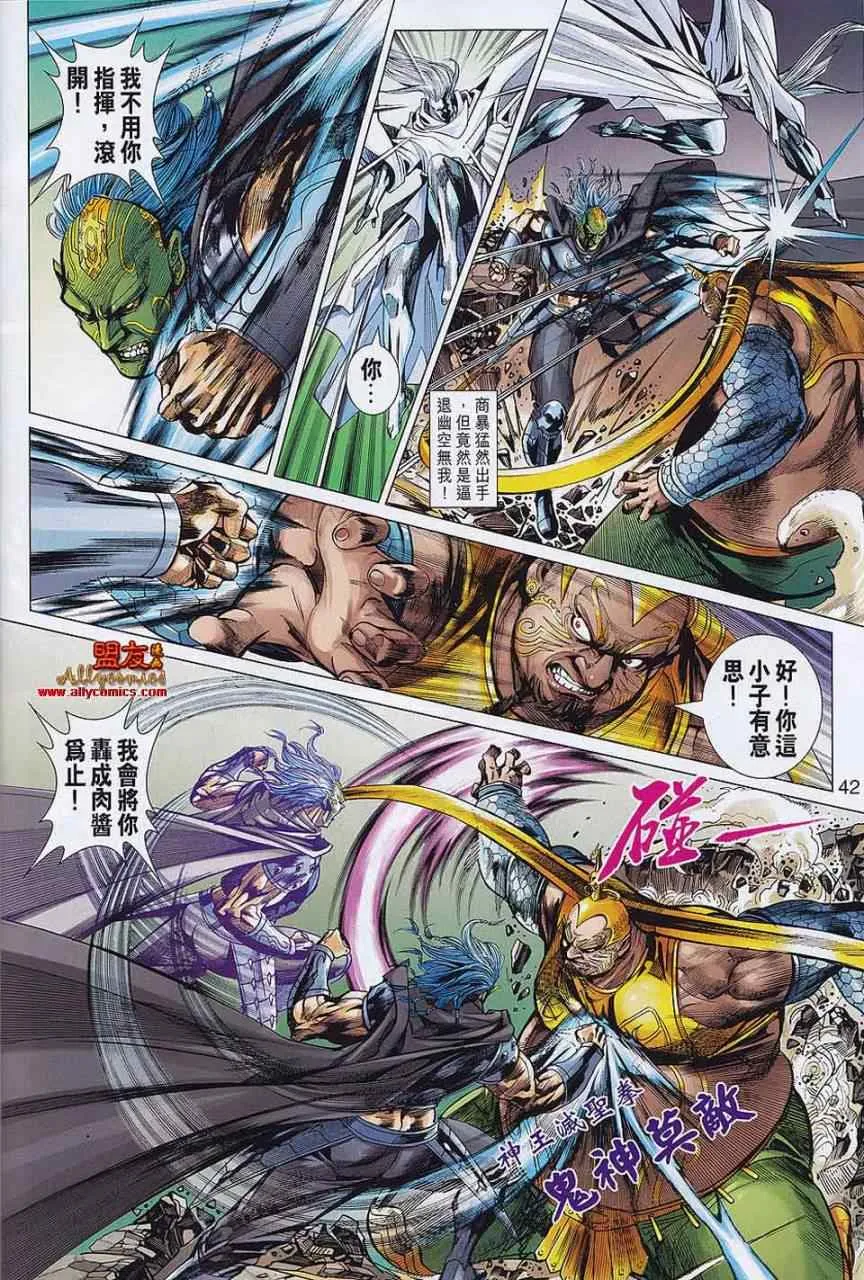 第56回 第38页
