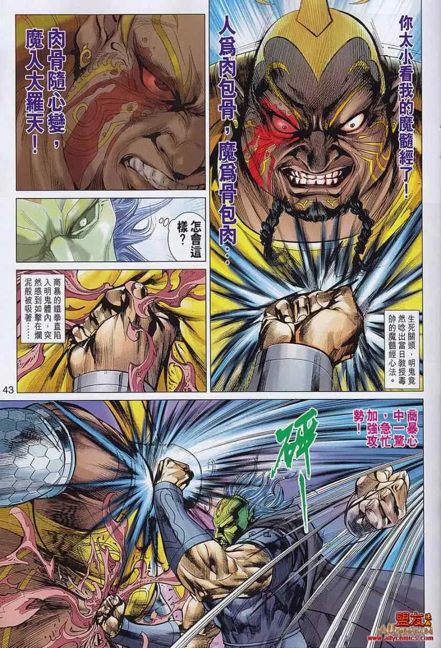 第56回 第39页