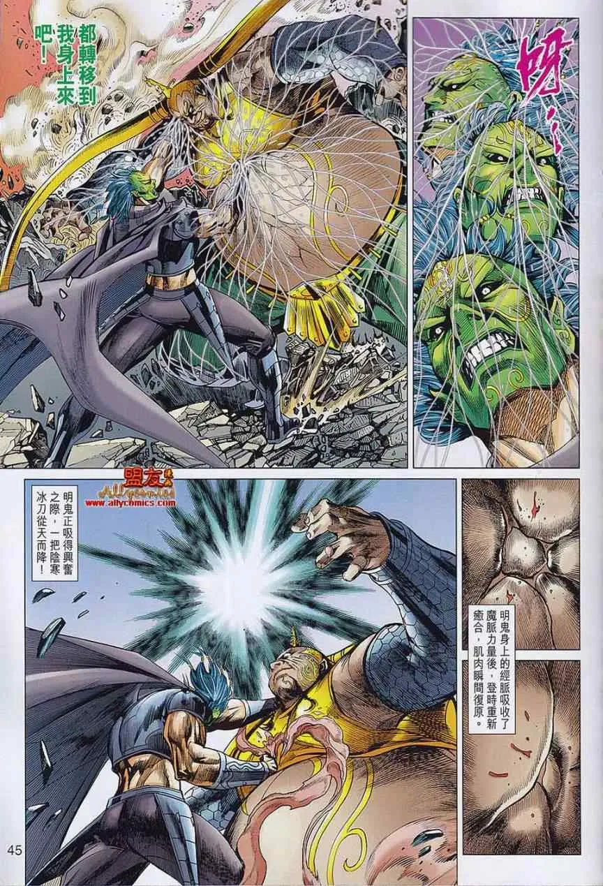 第56回 第41页