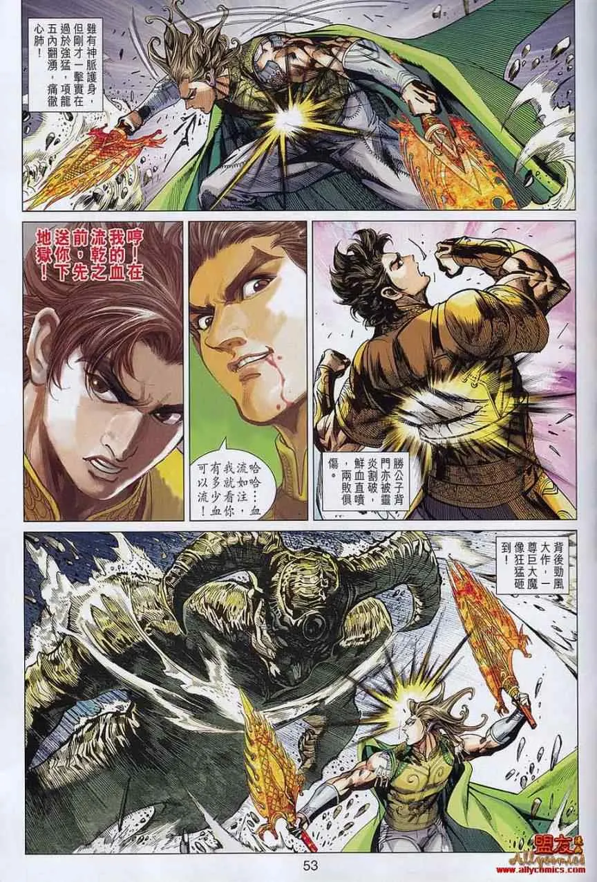 第56回 第49页