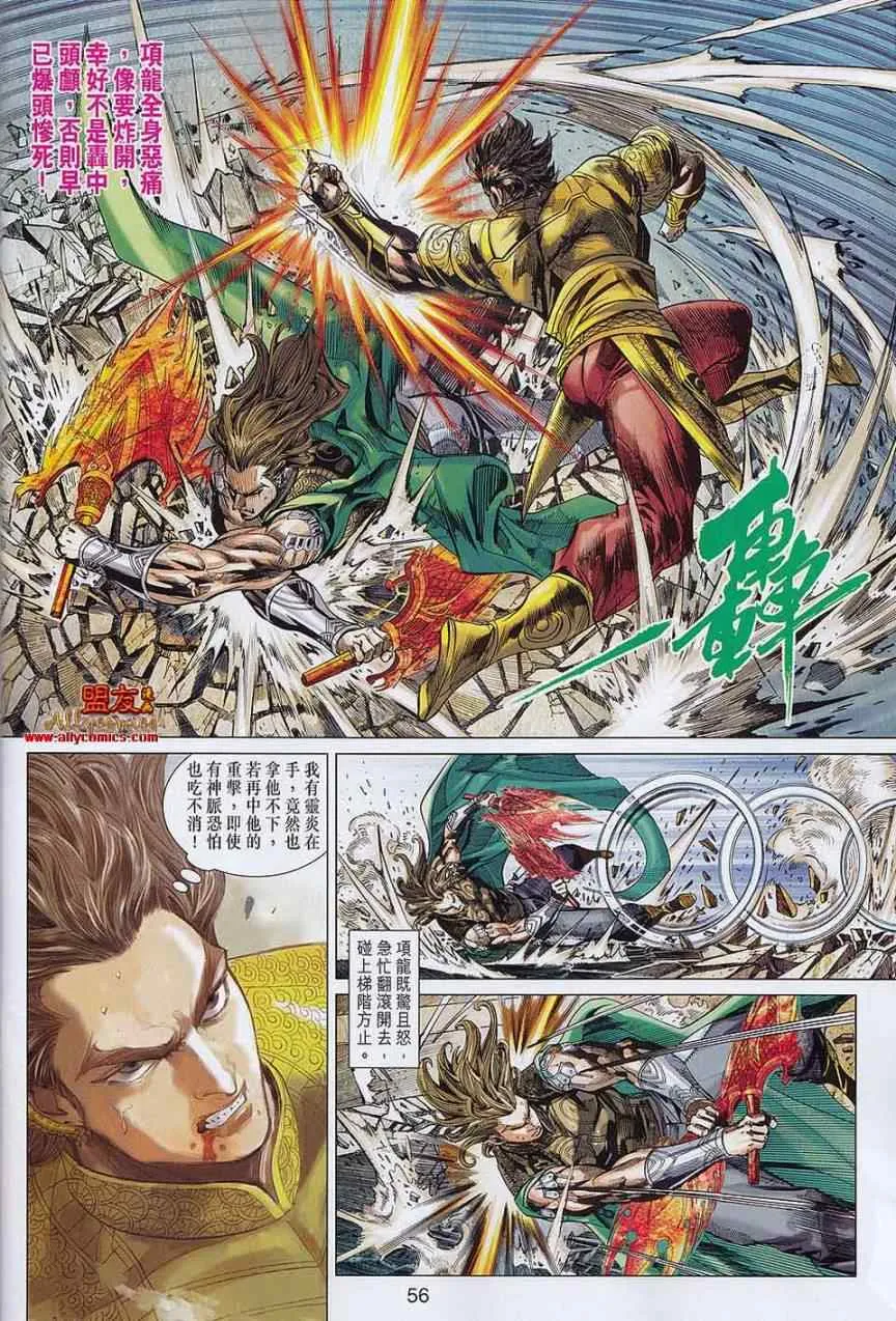 第56回 第52页