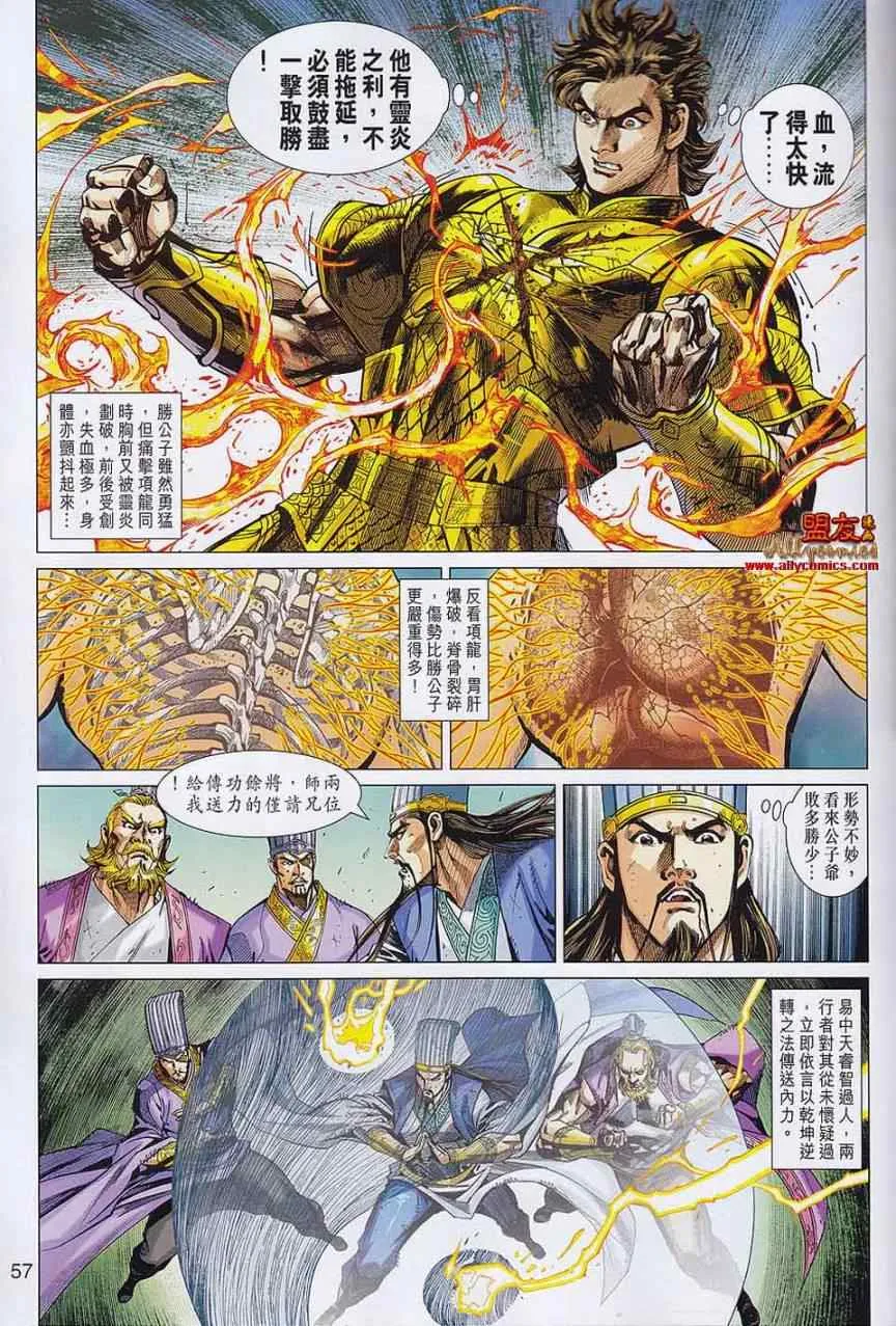 第56回 第53页