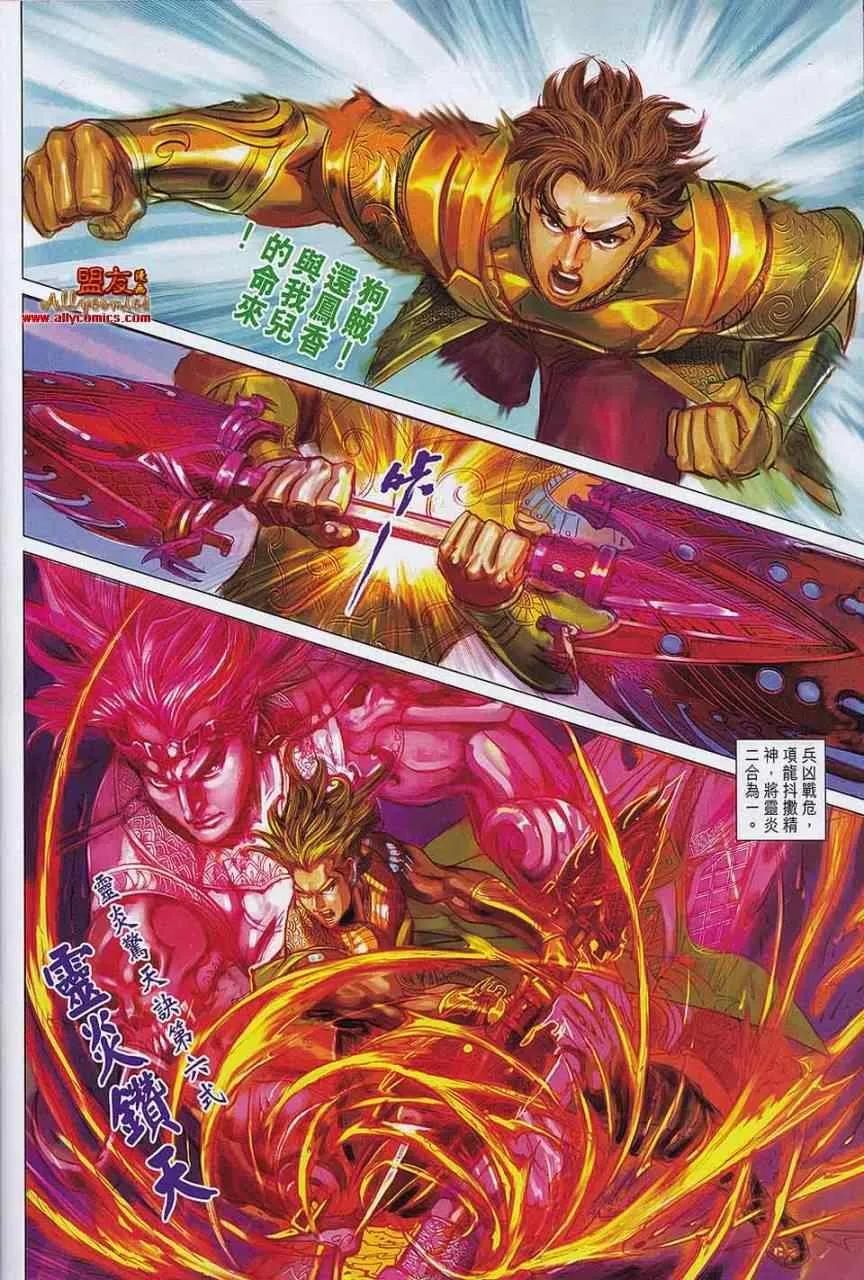 第56回 第54页