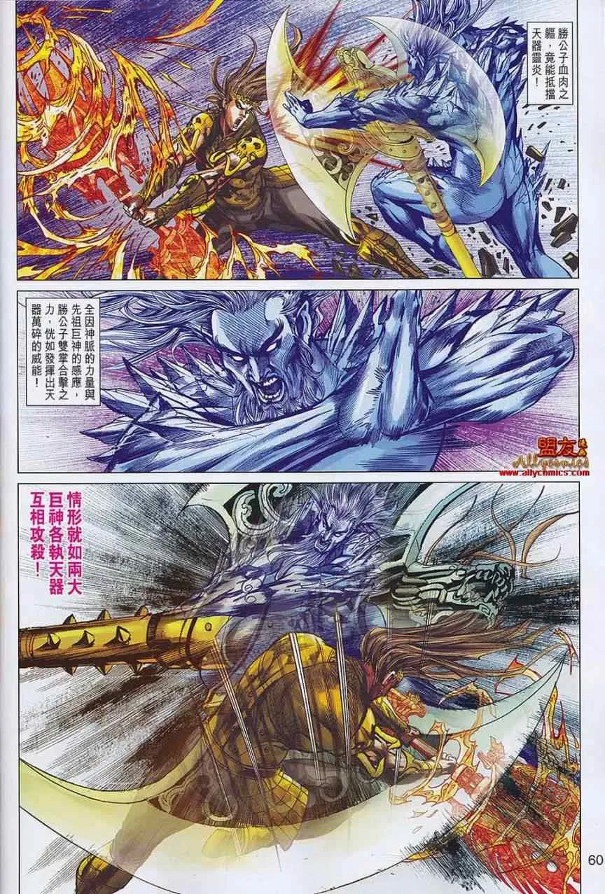 第56回 第56页