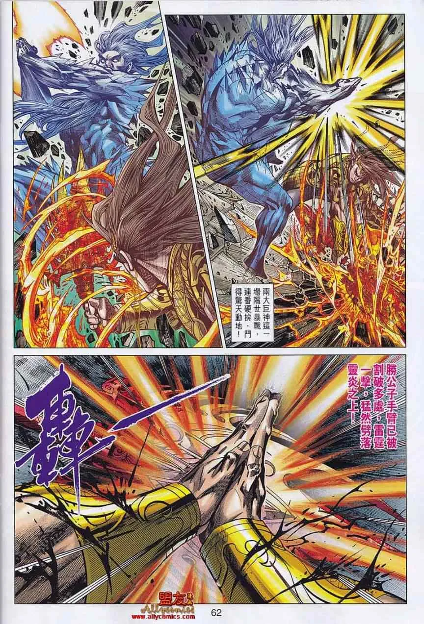 第56回 第58页