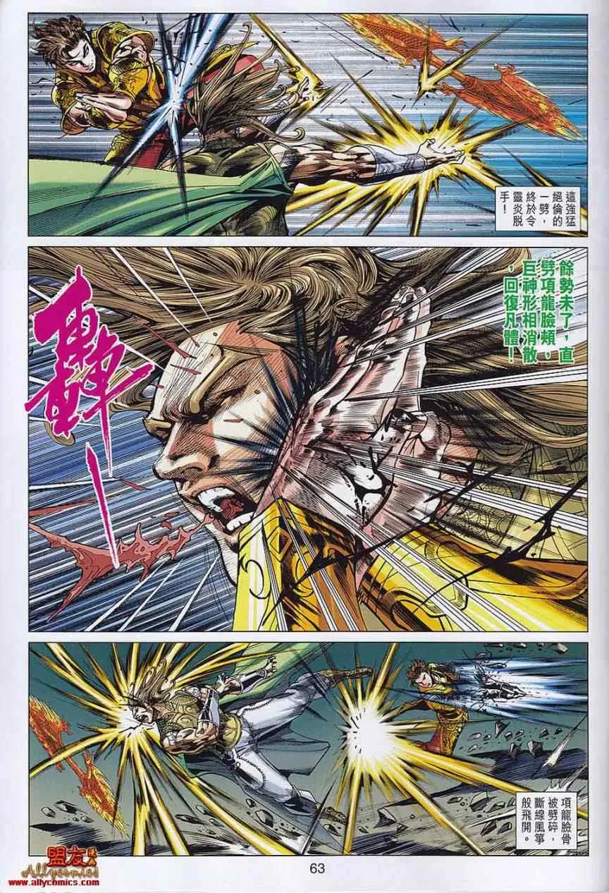 第56回 第59页
