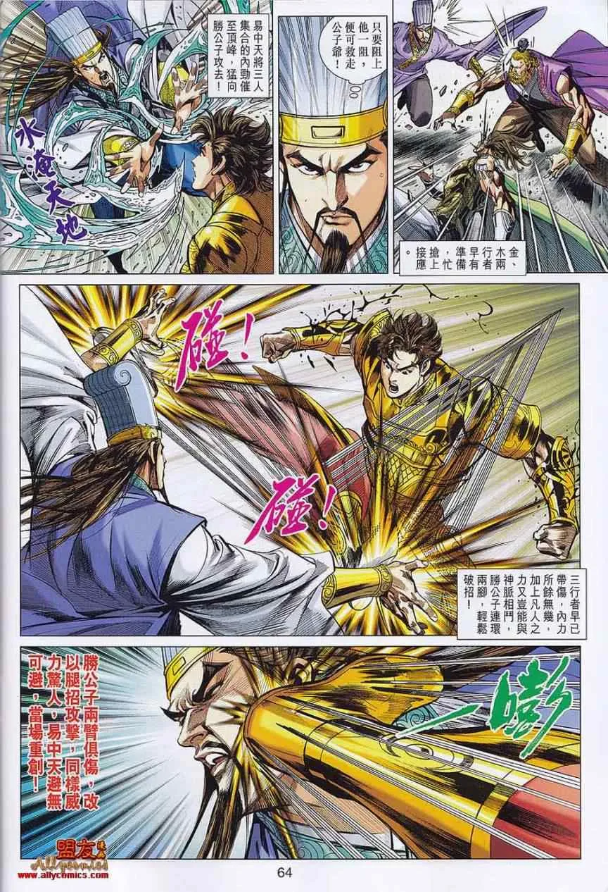 第56回 第60页