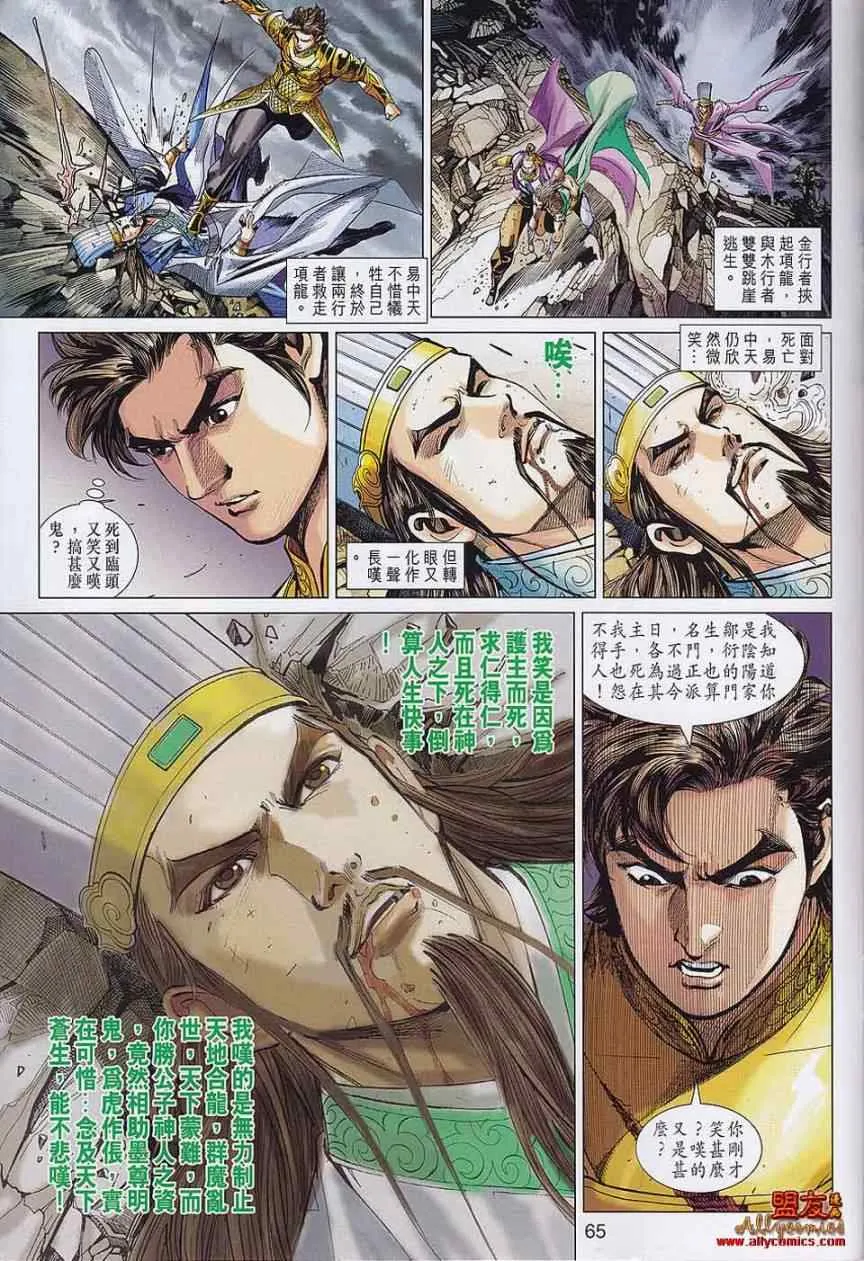 第56回 第61页