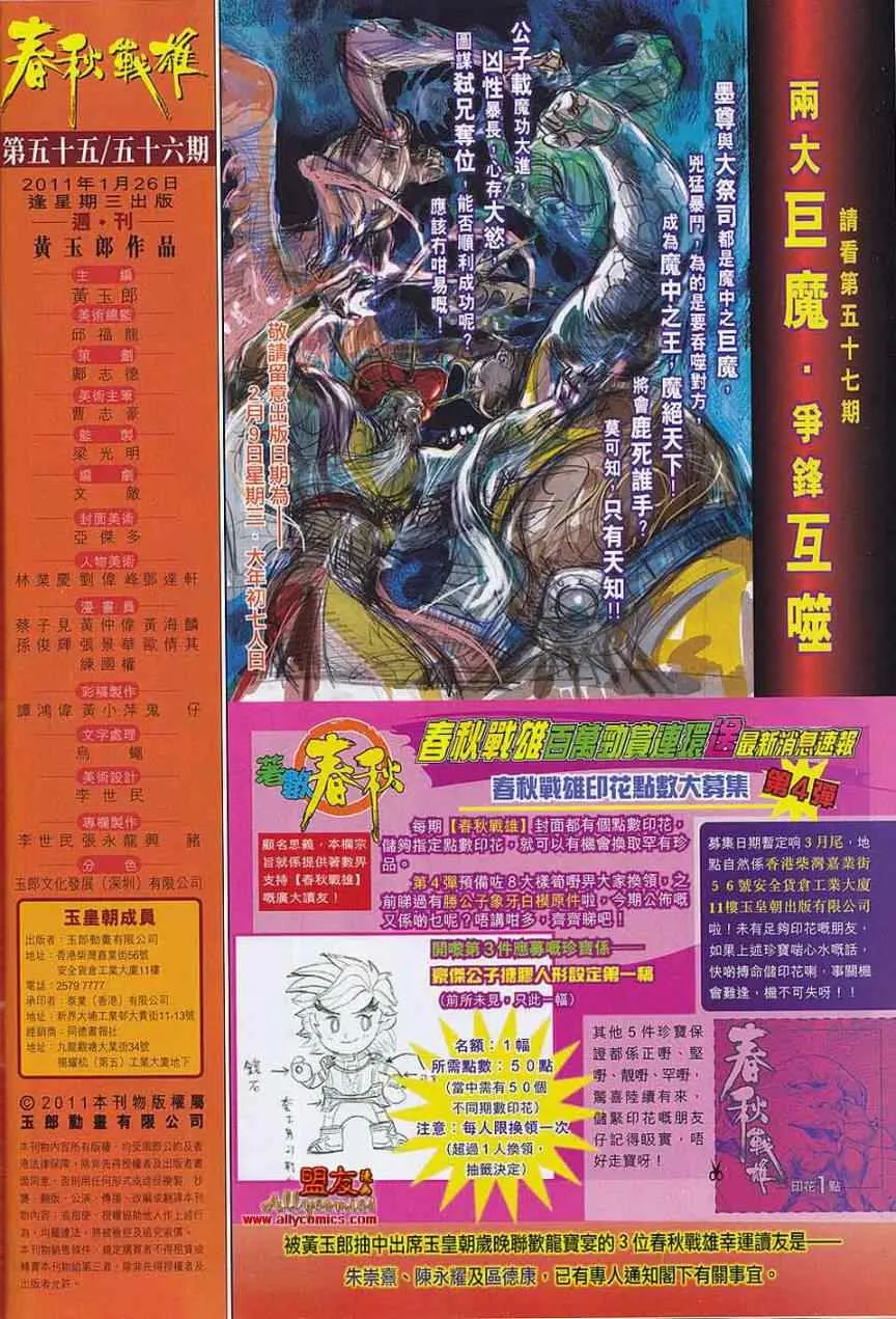 第56回 第62页