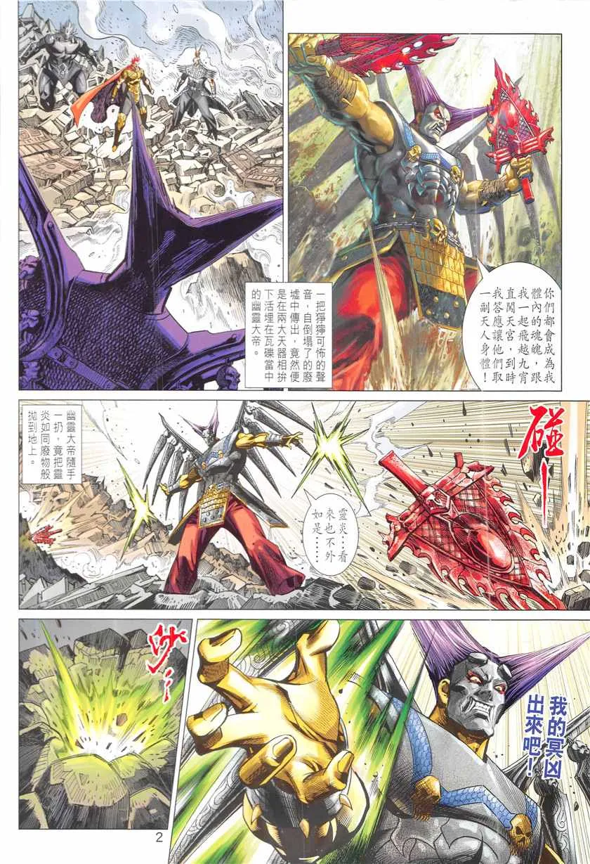 第344回 第2页