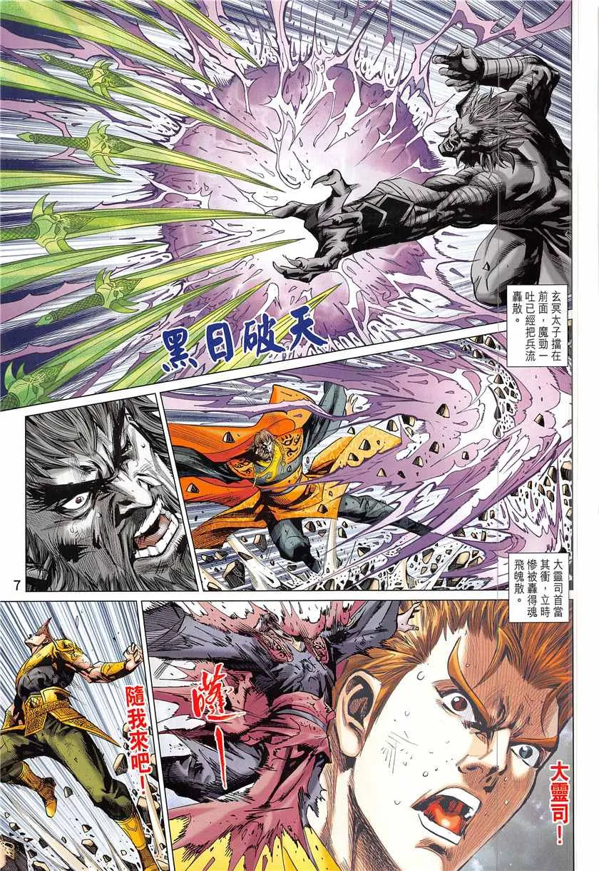 第344回 第7页