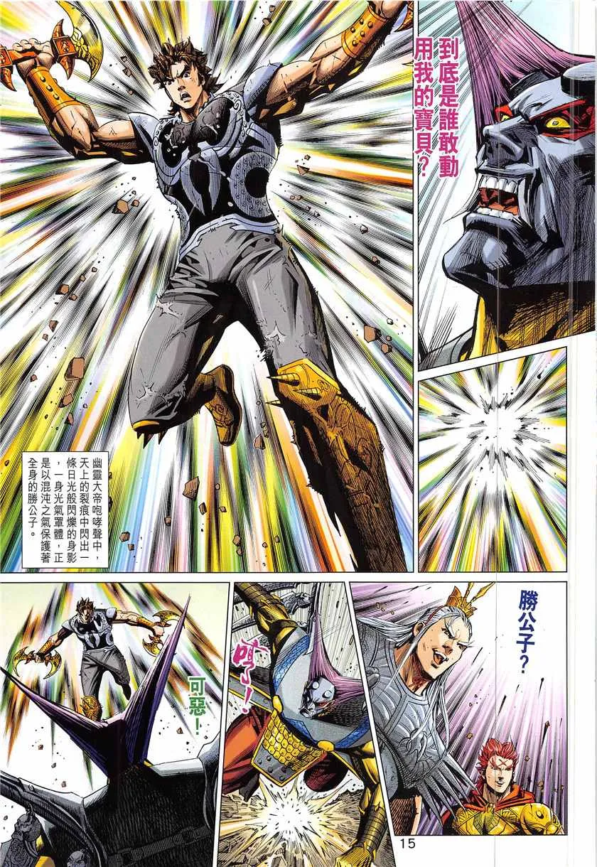 第344回 第15页
