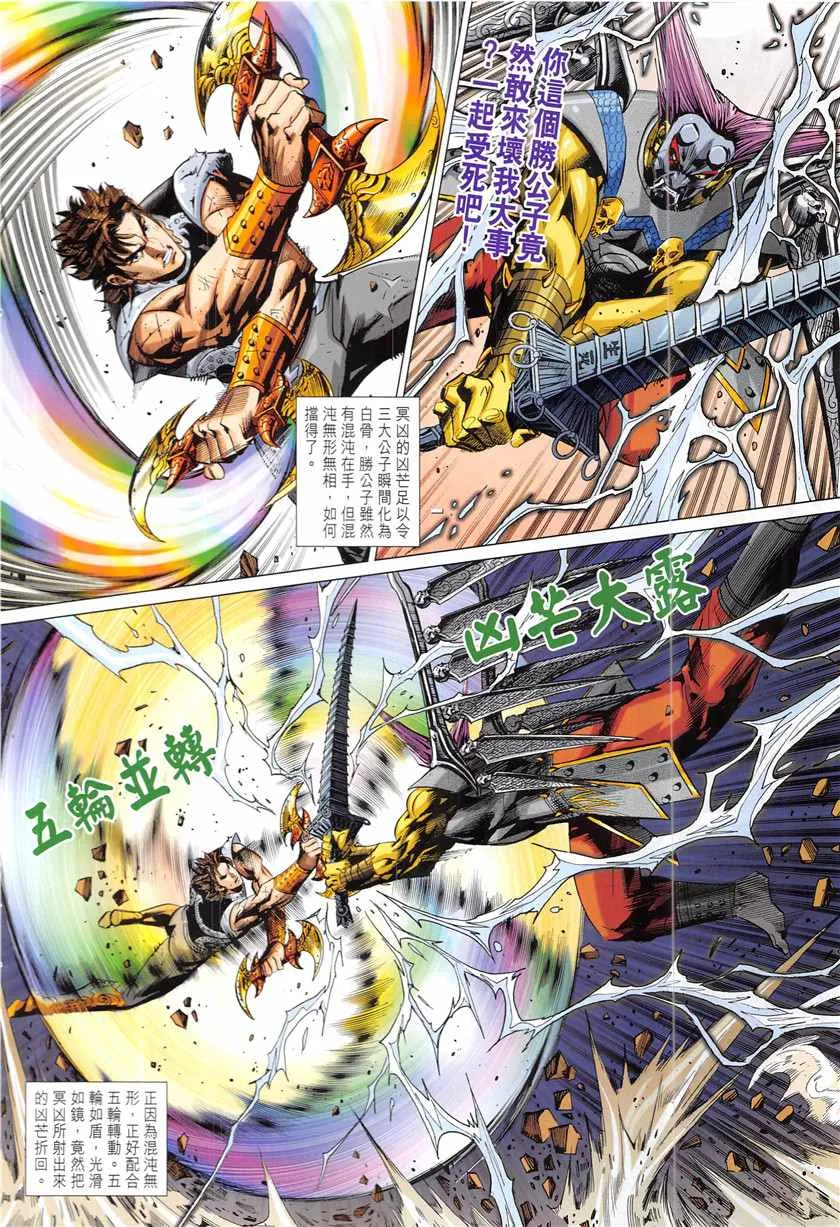 第344回 第16页