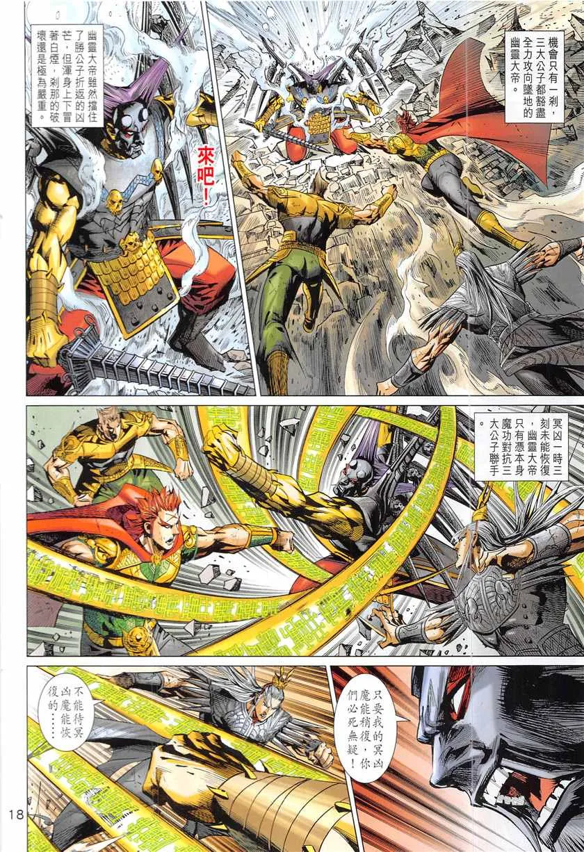 第344回 第18页