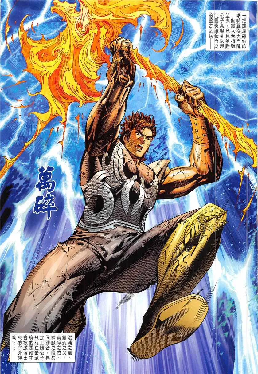 第344回 第23页