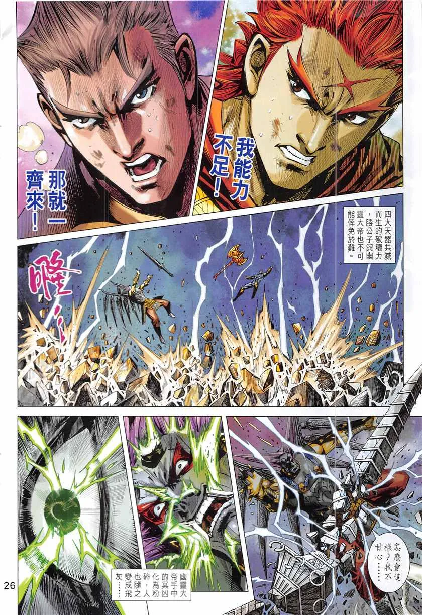 第344回 第26页