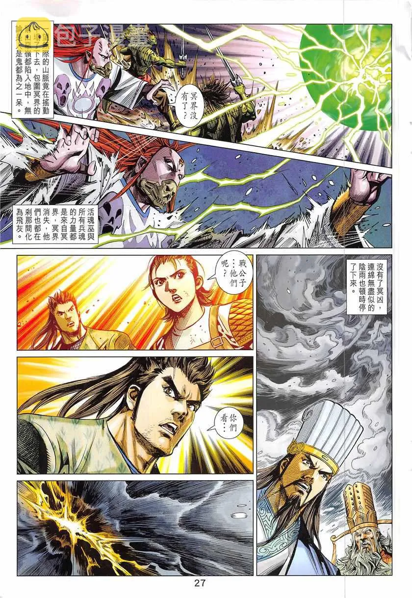 第344回 第27页
