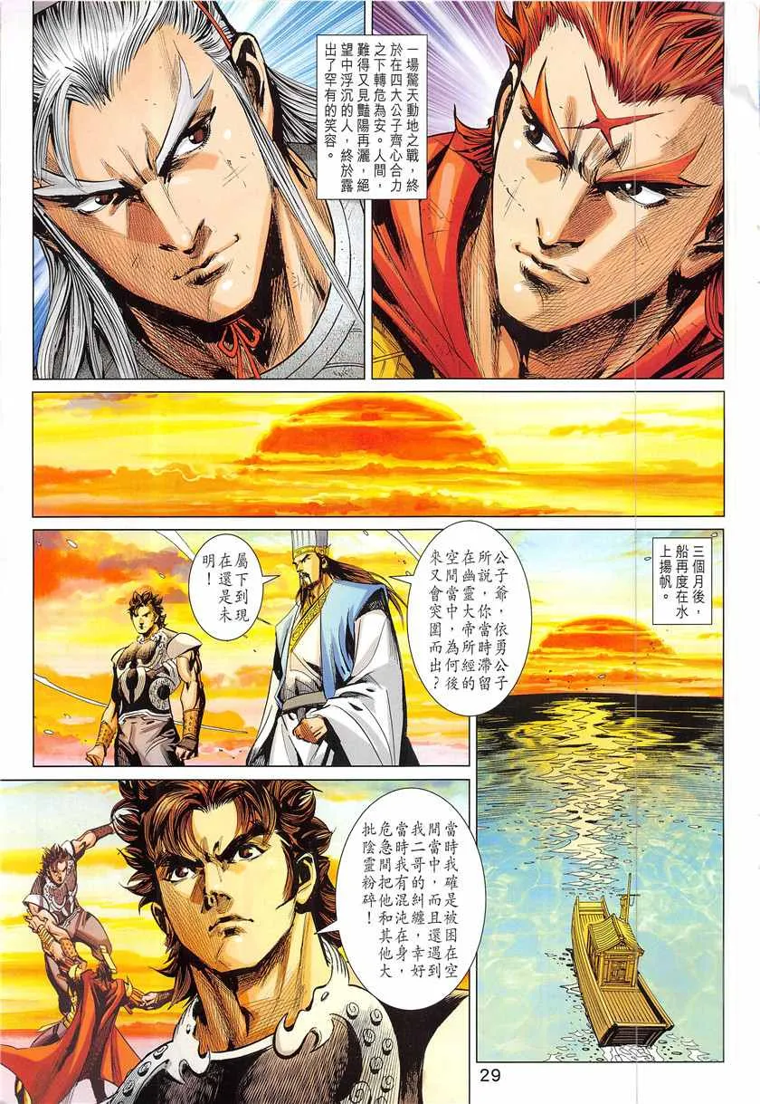 第344回 第29页