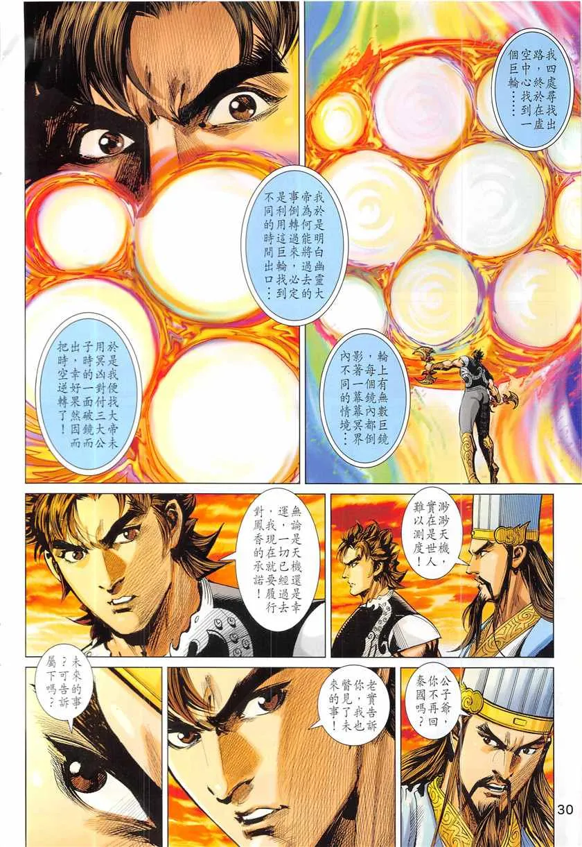 第344回 第30页