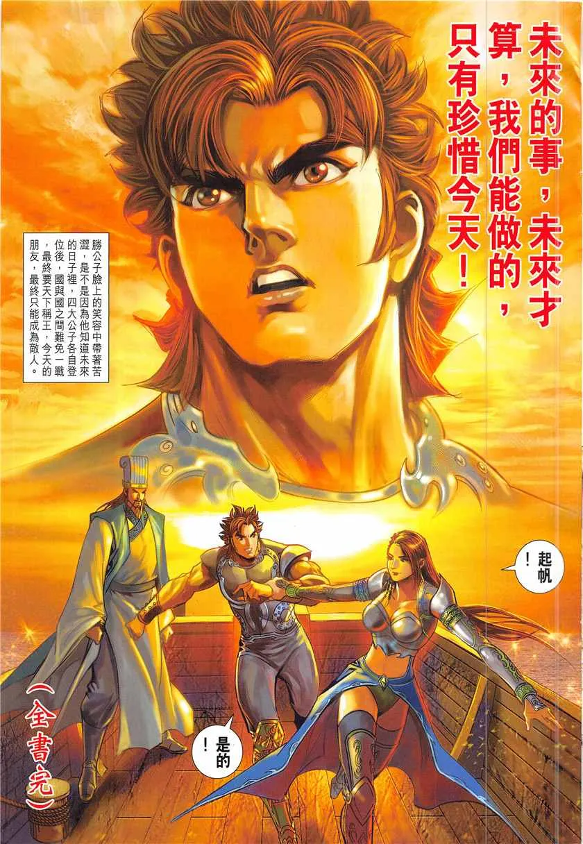 第344回 第31页