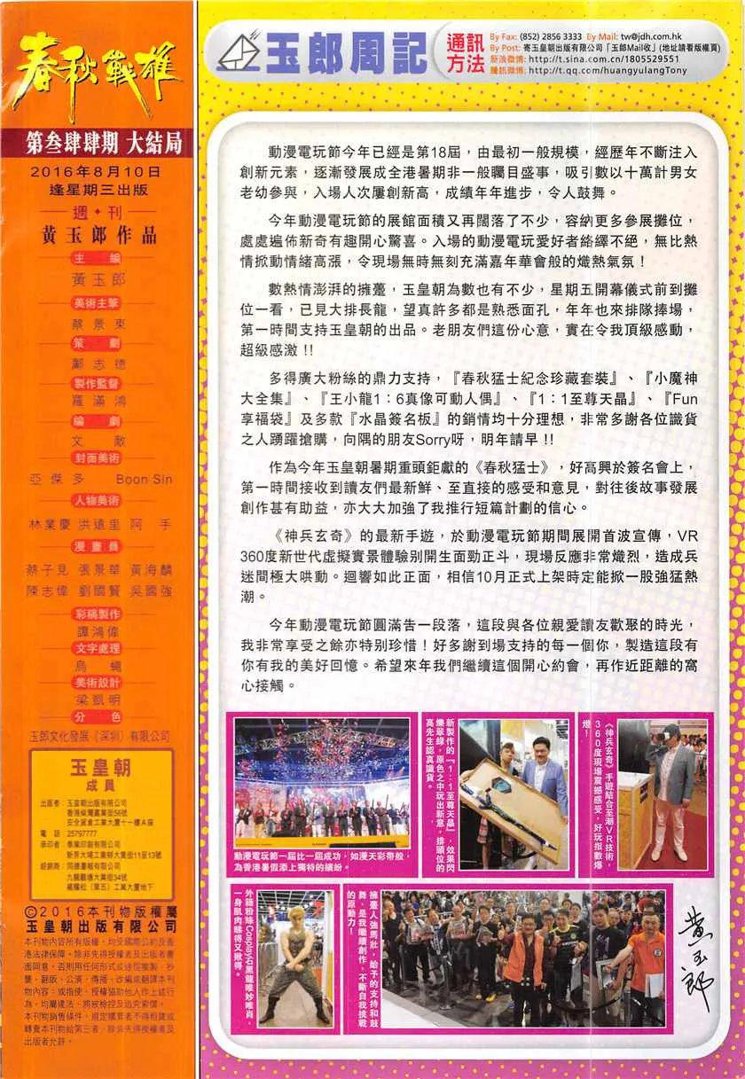 第344回 第32页