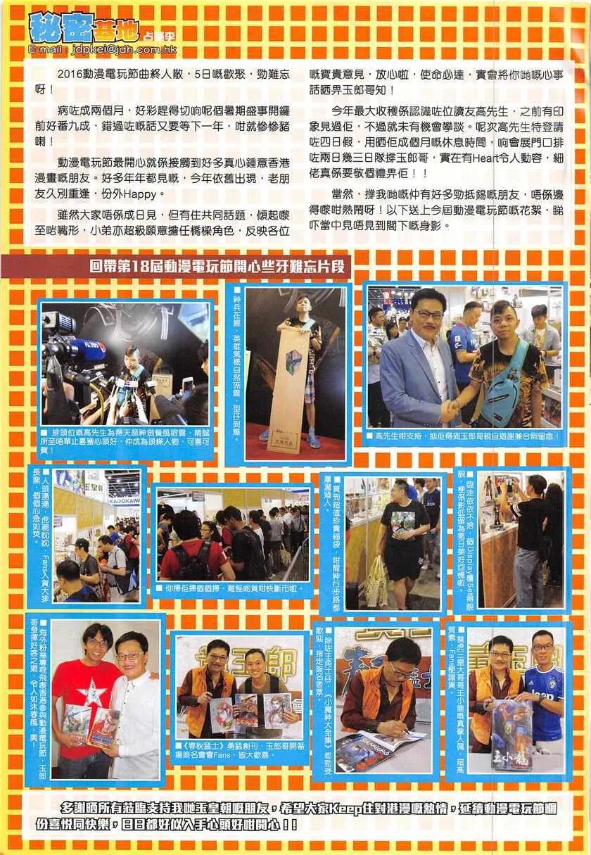 第344回 第33页