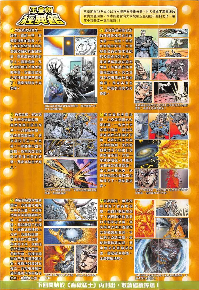 第344回 第34页