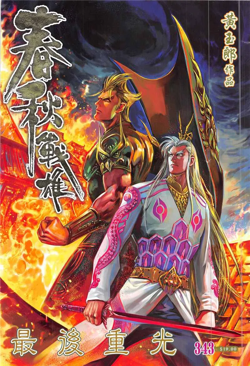 第343回 第1页