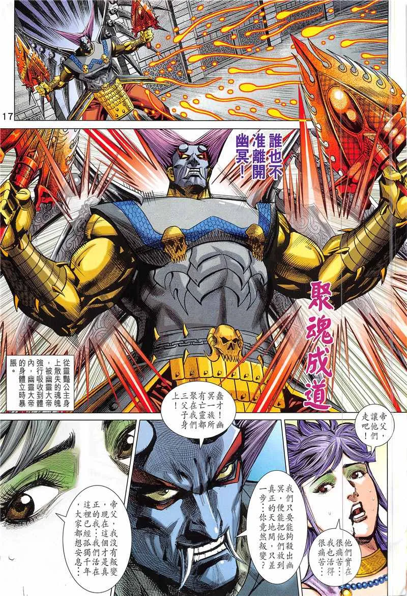 第343回 第17页