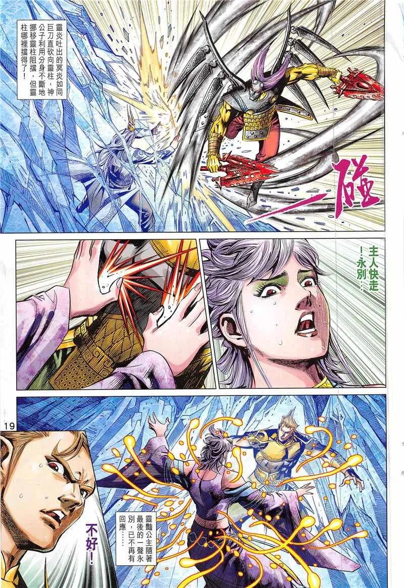 第343回 第19页