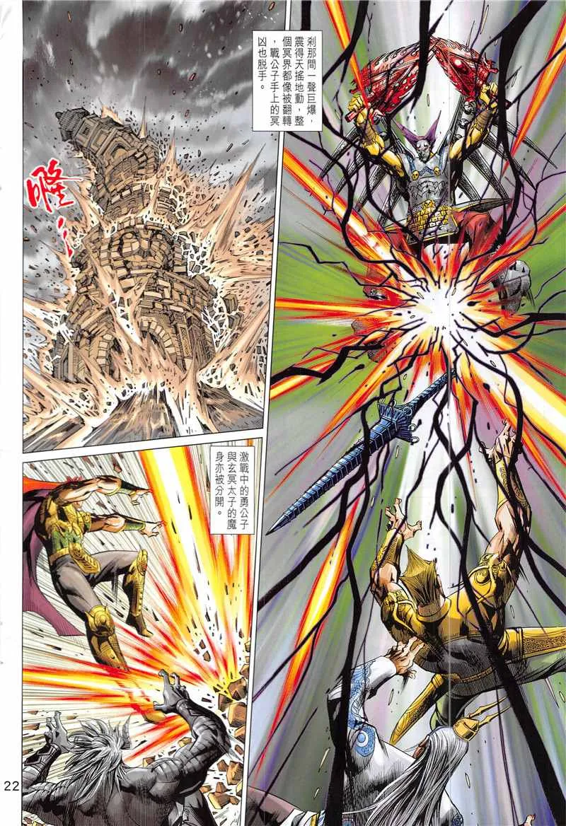 第343回 第22页