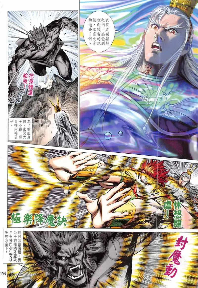 第343回 第26页