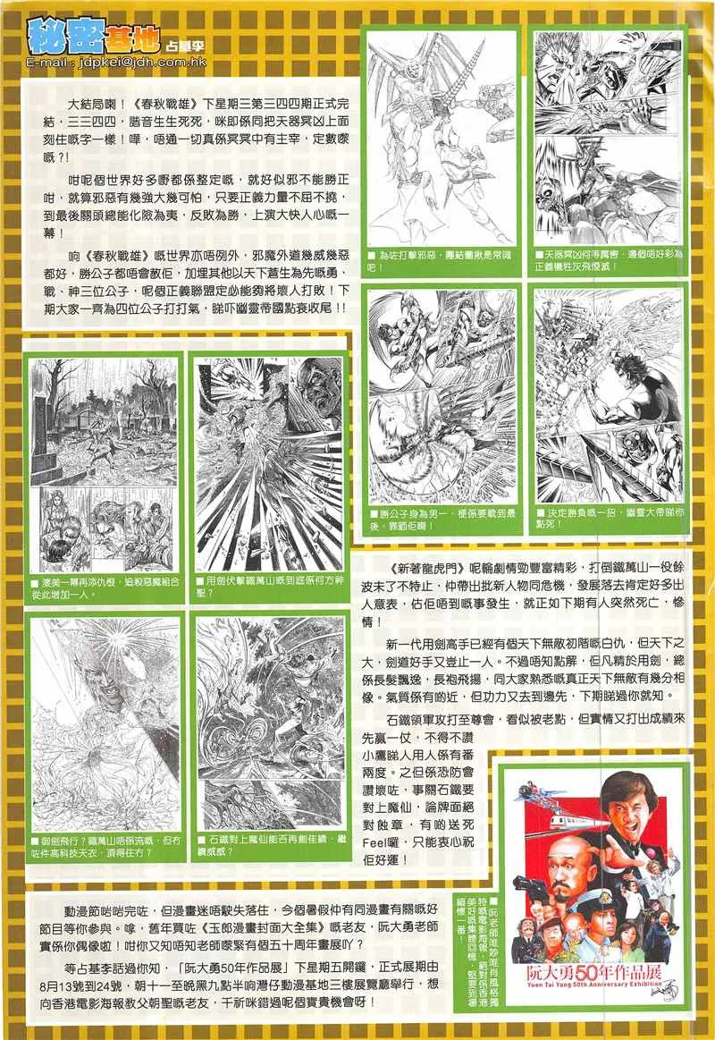 第343回 第33页