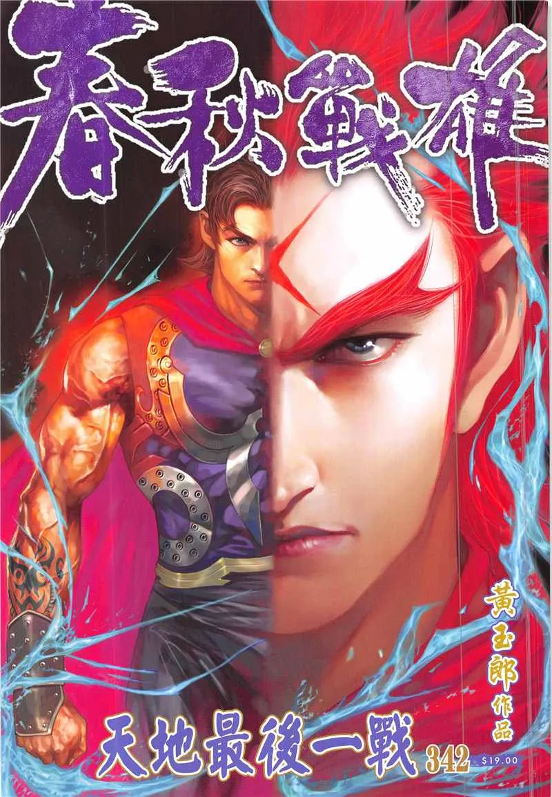 第342回 第1页